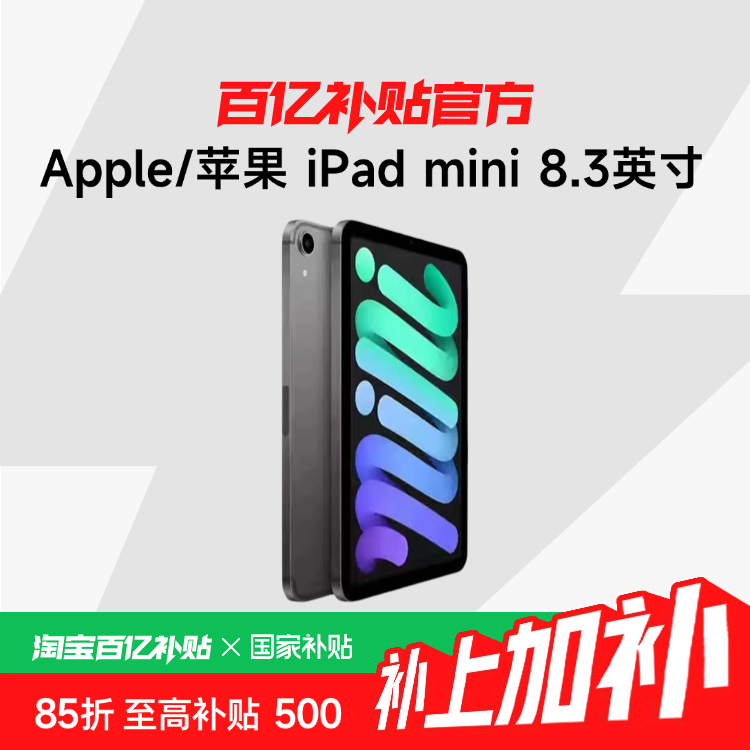 ڲƻ iPad mini 8.3Ӣ A17 ProоƬ 2024¿ ƽ ڲƷ 128GB3548Ԫ