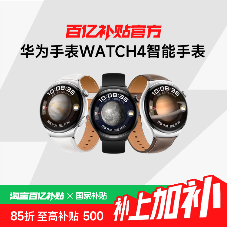 ڲ15%ΪֱWATCH4ֱesimͨѪʼ˶绰ֱ2379Ԫ