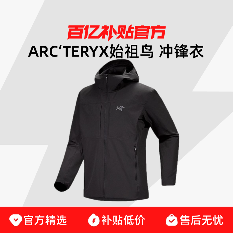 ڲARCTERYXʼ GAMMA LIGHTWEIGHT HOODY Ǽп2058Ԫ