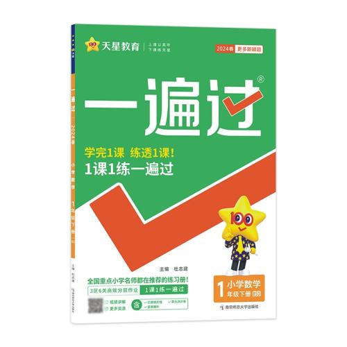 꼶 ˽̰ 2025Сѧһһ꼶꼶ϲ²ѧӢ˽̱ʦPEPȫ123456̲ͬĿαר˼άǿѵϰ8.8Ԫ