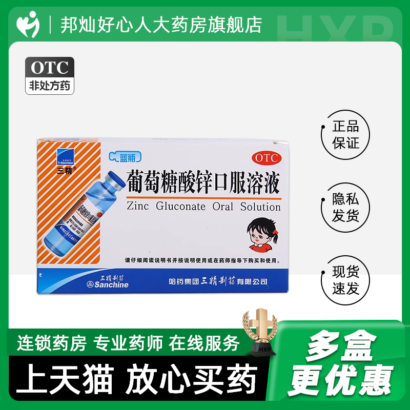 пڷҺ 0.35%*10ml*12֧/13.2Ԫ