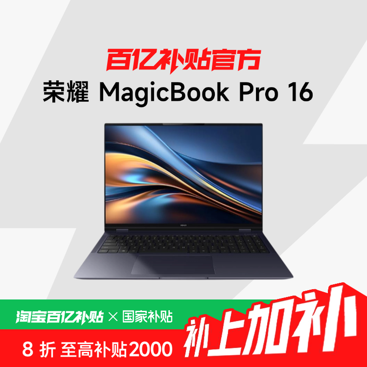 ڲ20:ҫ HONOR MagicBook Pro 16 16ӢᱡUltra5-125H16G1T5798Ԫ