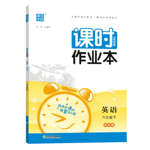 һ꼶 Ĭд֡˽*רá ͨ2025ͨѧСѧʱҵһ꼶²ѧӢս˽̰ 123456꼶̲ͬרѵ62.2Ԫ4(15.55Ԫ/)