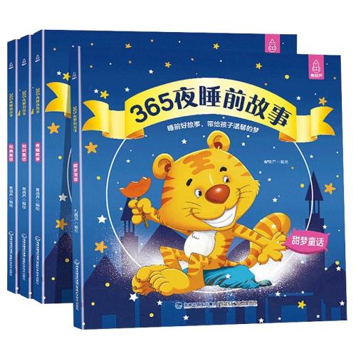 ڲ4᡿365ҹ˯ǰ ˯ǰȫ4365ҹ˯ǰ¶ͯӤ̥鼮ȫ0-1һ2-3-6׶԰С֪׶Ķﾭͯͼ18.8Ԫ