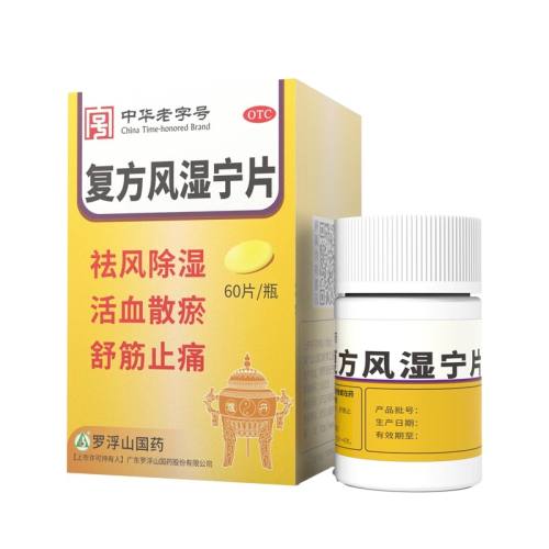 ڲ0.2g*60Ƭ x 1 װѪͨ ޸ɽʪƬ 200mg*60Ƭ/87.55Ԫ