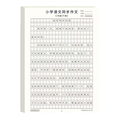 꼶²᡿ͬ 3-6꼶ͬСѧ5.28Ԫ