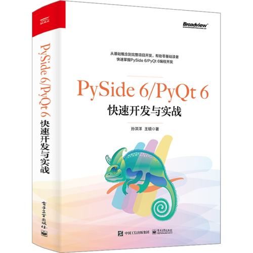 PySide 6/PyQt 6ٿʵս »PySide 6/PyQt 6ٿʵս ,˶ 鼮 »콢 ӹҵʵ195.21Ԫ,ۺ65.07/