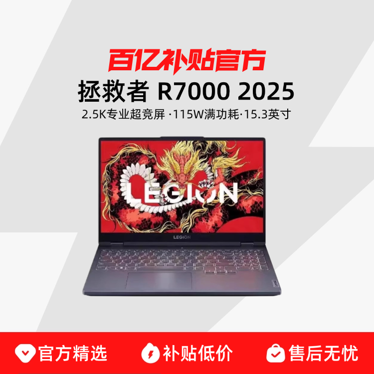 ڲLenovo/ R7000 2025 15.3Ӣ羺ϷѧѧϰʼǱ ڲ6659Ԫ