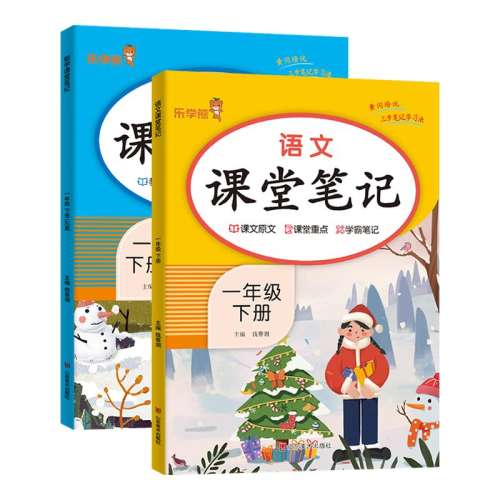 ڲһ꼶 ġ˽̰ 2025°Сѧñʼһ꼶ϲ