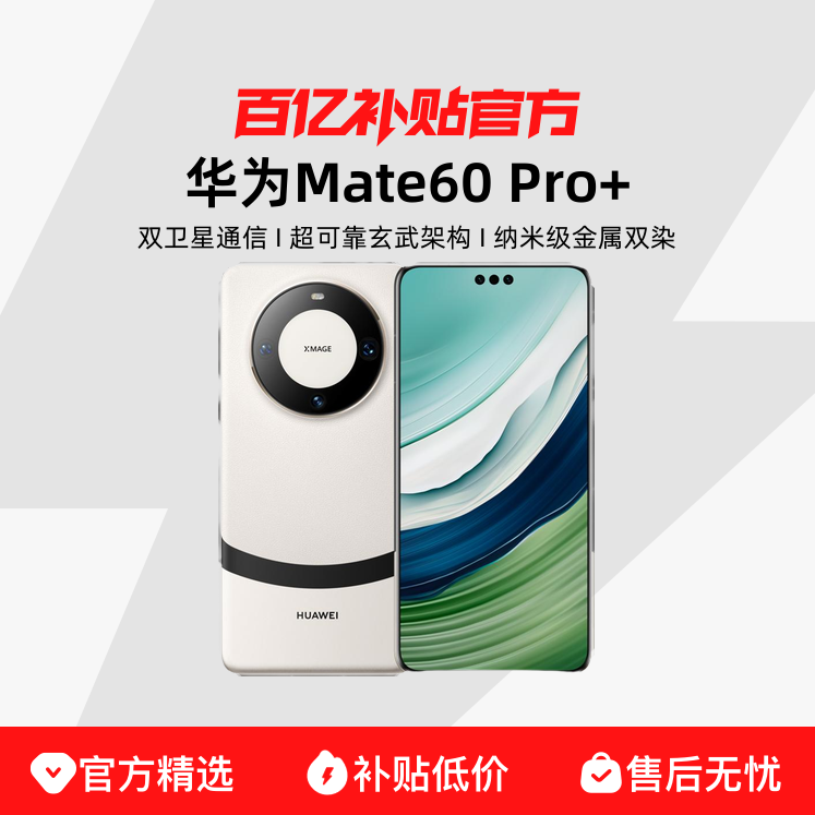 ڲHuawei/Ϊ Mate 60Pro+ֻ16+5125295Ԫ