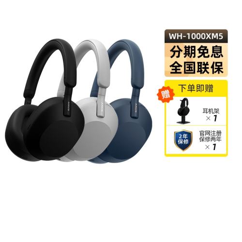 ٷ ɫ Sony/WH-1000XM5ʵ1898.1Ԫ