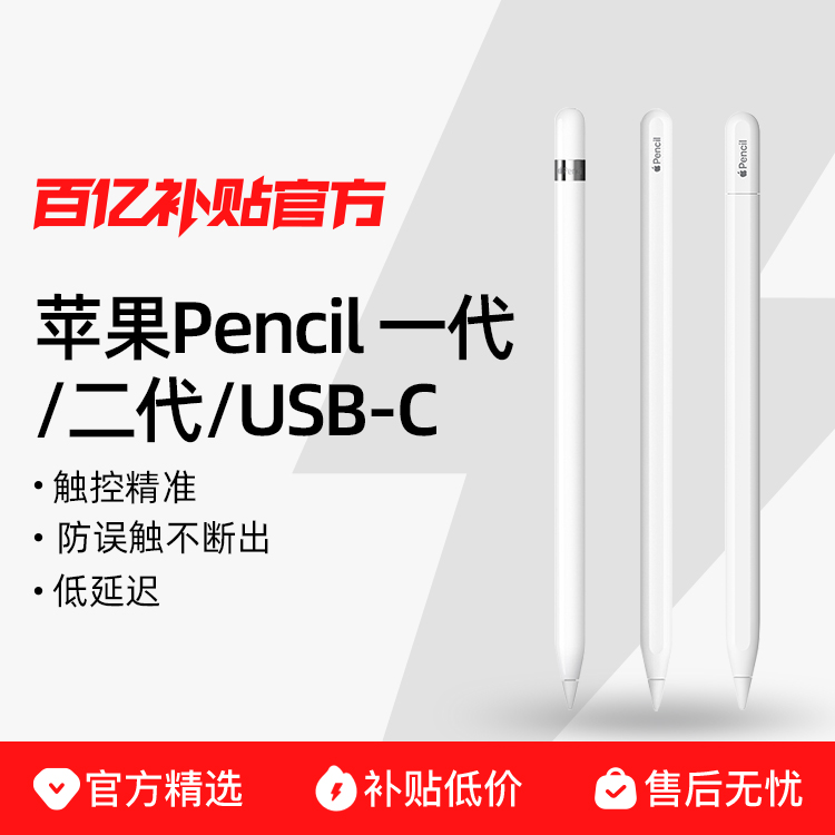 ڲApple/ƻ Apple Pencil 2д509Ԫ