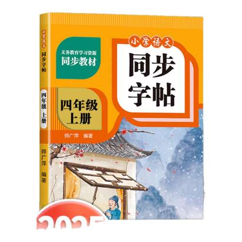 꼶 ͬ 꼶ϲͬ Сѧ дֿο˽̰Сѧαϰ4꼶ѧһһֱϰÿһRJ2.9Ԫ