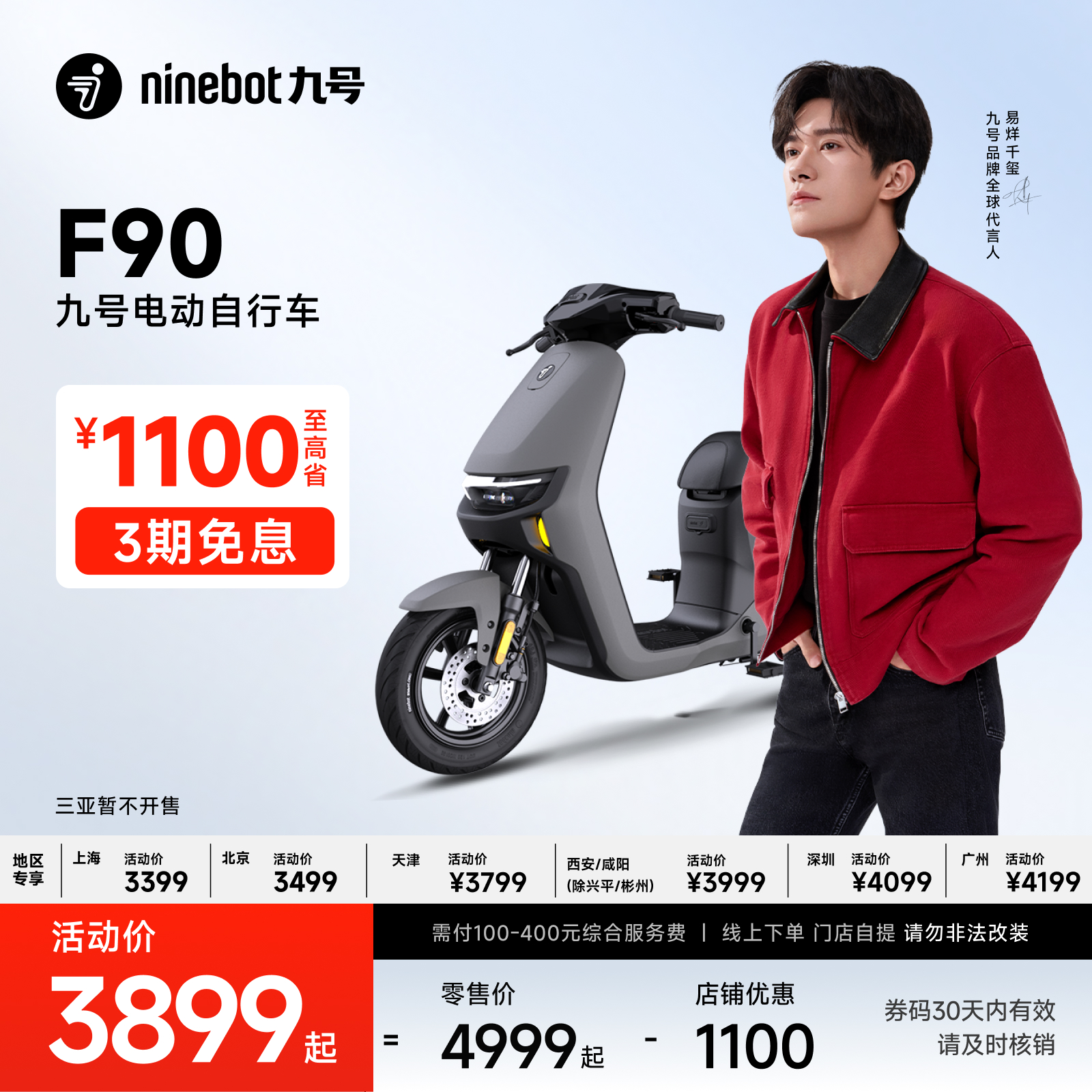 źŵ綯F90¹綯˴9ųܵƿŵʵ3399Ԫ