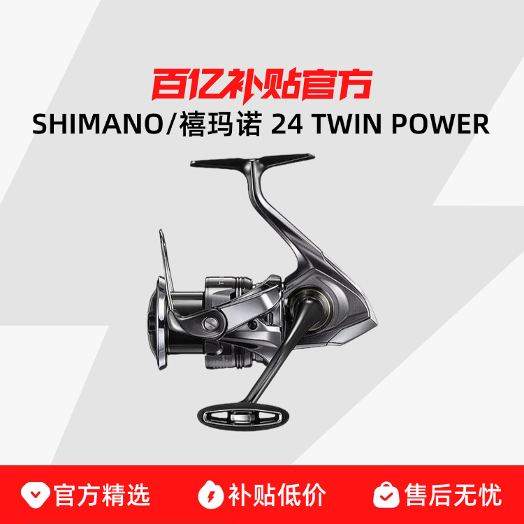 ڲSHIMANO/ŵ ߷ĳ24 TWIN POWER·1979.9Ԫ