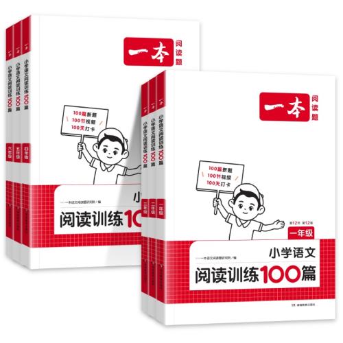 Сѧһ꼶 ϲ᡿Ĭдѵ100 һĶѵ100ƪ1-6꼶ѡ71Ԫ4(17.75Ԫ/)