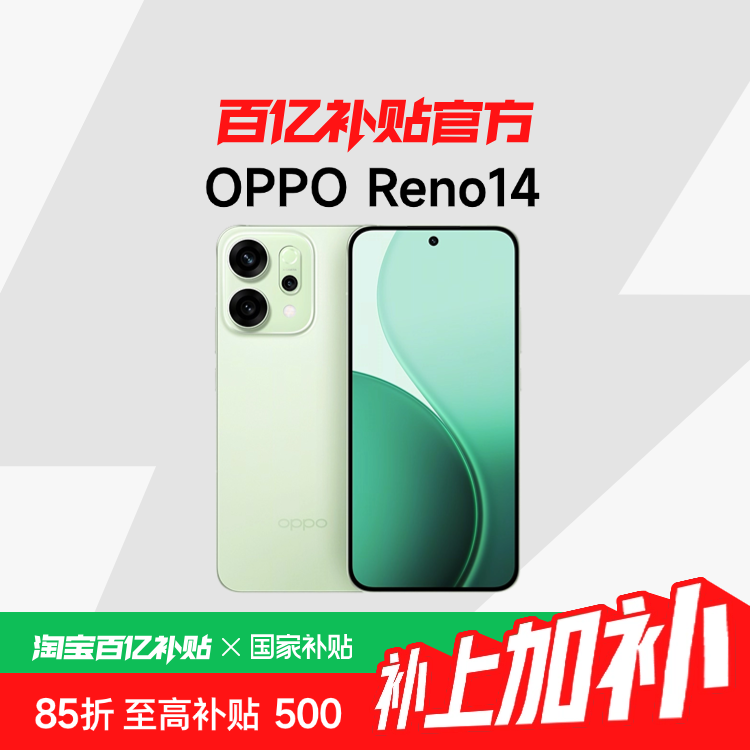 ڲ15%OPPO Reno14ᱡСֱϷطˮˤrenoĸ峤ʵƬoppo2470Ԫ