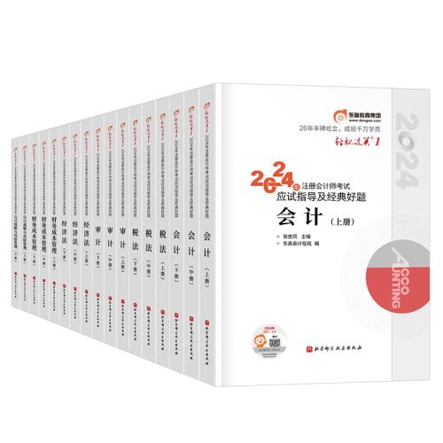 2025ע᡾ơ ɹġ21ټ 2025עʦɹһ25עٷ̲1cpa˰ƹܾ÷սϰĶָϰˢ184Ԫ5(36.8Ԫ/)
