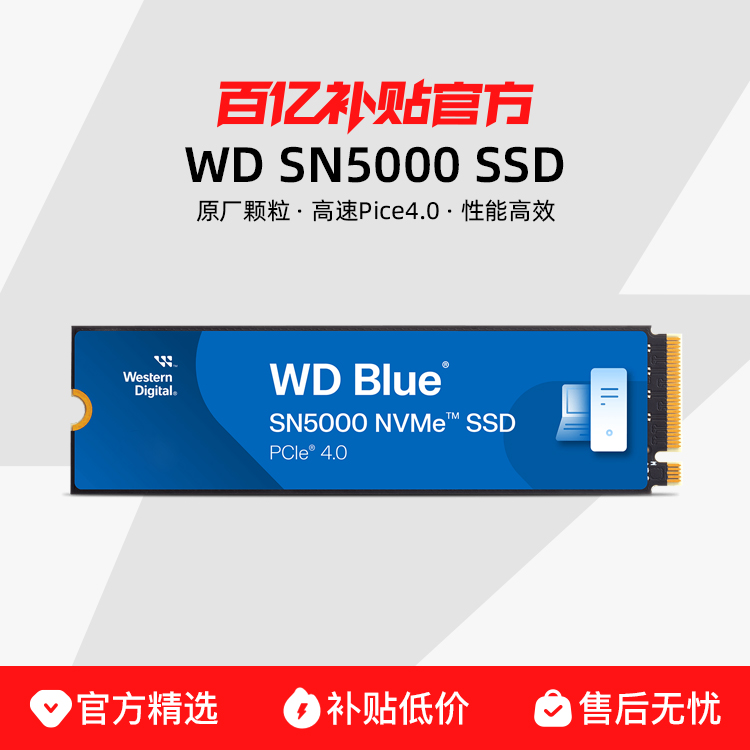 WD/SN5000̬Ӳ M.2ӿ1T 2T 500G̨ʽԱʼǱssd378Ԫ