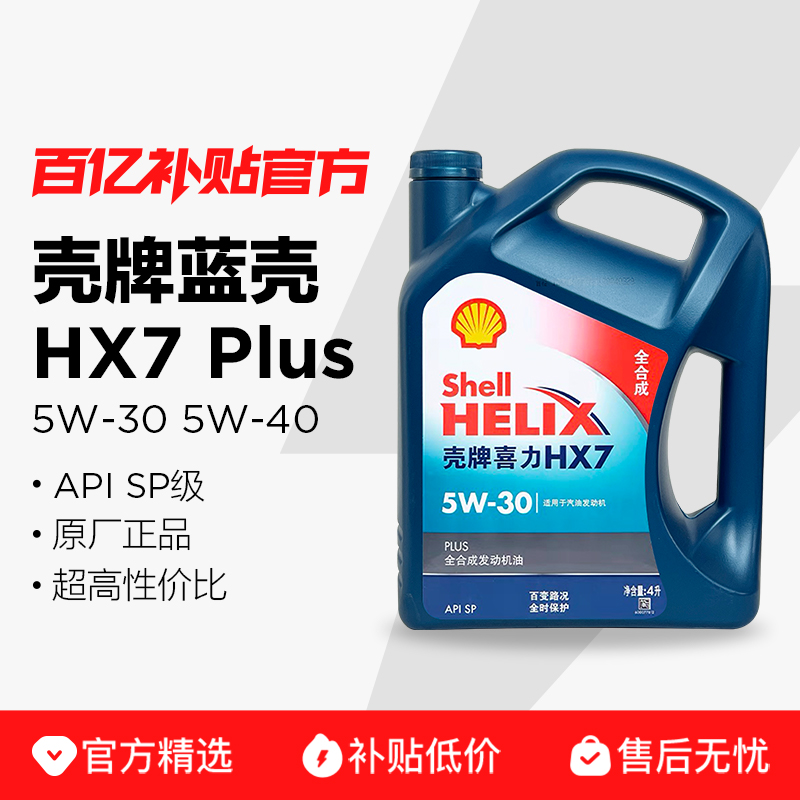 ڲƻϲHX7 PLUS5W30147.57Ԫ