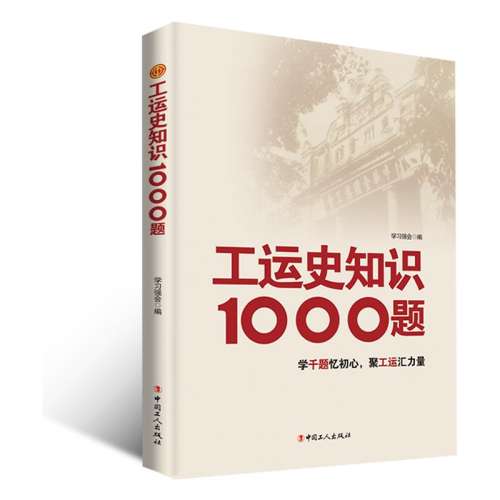 ʷ֪ʶ1000 ʷ֪ʶ1000 ʺϹṤߡʷо߼ѧϰʹ й˳31.9Ԫ