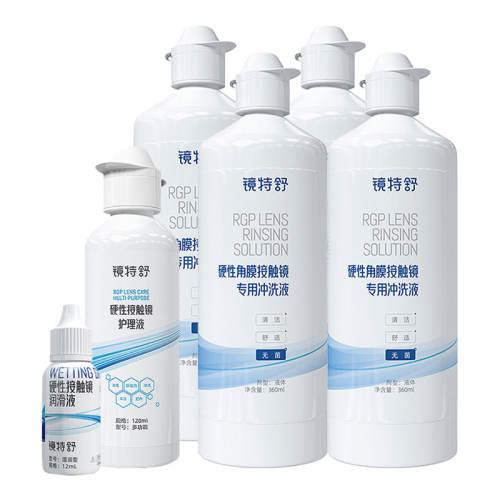 ϴҺ360ml*4ƿ+Һ120ml*1ƿ+Һ12ml*1ƿ ŷտӾ滤ҺRGP/okýĤԾϴҺ++װ223.08Ԫ