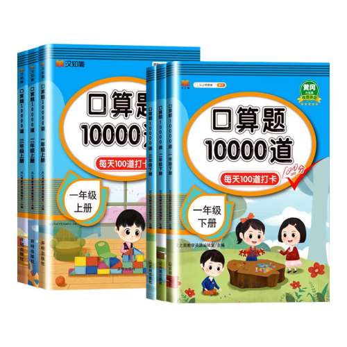 ڲ꼶 10000RJ? Сѧ10000꼶ϲ5.36Ԫ