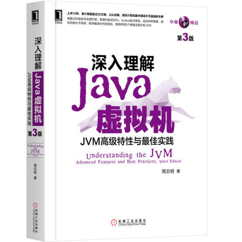  Java JVM߼ʵ 3 ־ Զڴ ϵͳ Ž̳ ָʵ64.5Ԫ