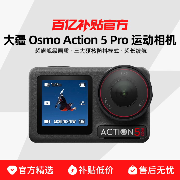 ڲ Osmo Action 5 Pro ˶ 4K콢Ħvlog2299Ԫ