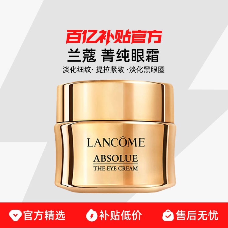 ڲLancome/ޢݼ˪ɫʪϸµȦ478Ԫ