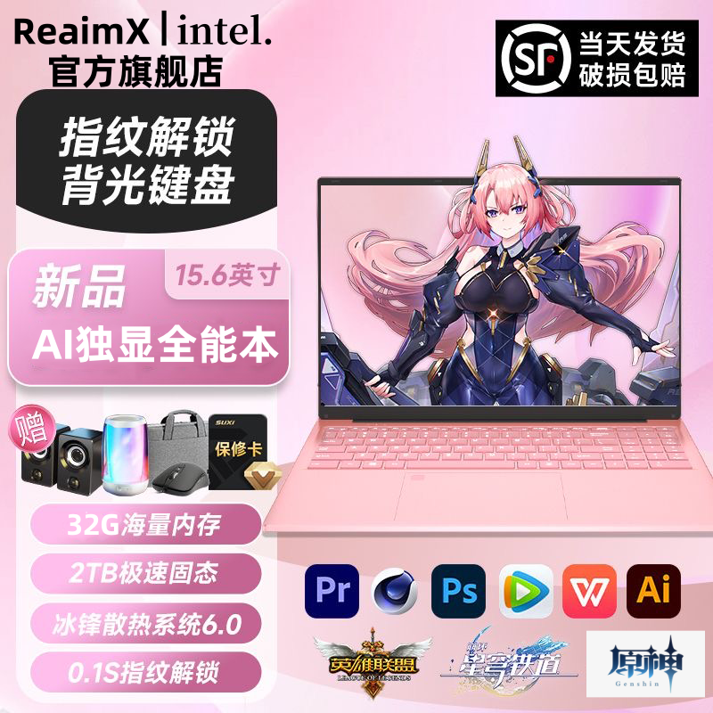 2025¿Ӣض+i7ReaimX 4GԱʼǱᱡЯѧ칫ѧϰƵ羺Ϸٷ콢1217Ԫ7-82000۸
