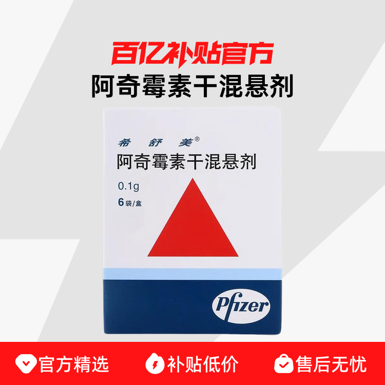 ڲϣùظɻ 100mg*6/55.79Ԫ