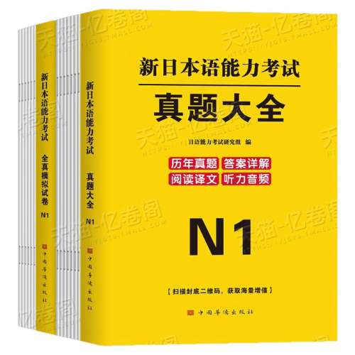ġ3+ʻ+䡿 n1 n2 n32025ձȼԾֽʰjlpt̲ı׼ģϰ⿼ϰϰtryʻ㱣ʵ70.6Ԫ,ۺ14.12/