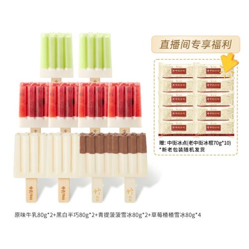 ڰװ80g*6+ϵ齴*3+Ĺţ50g*3+ݱ50g*3+ɿ50g*3(1170g) Ůֱ䡿н1946ѩ ڰװɱ18֧119Ԫ
