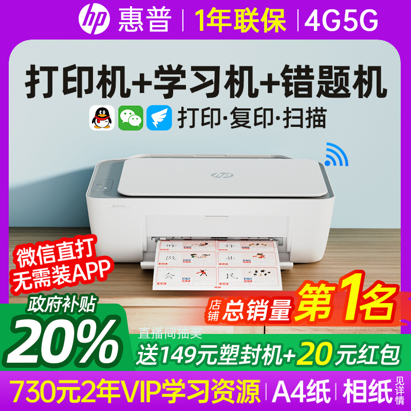 2388ɫߴӡСͼøӡɨһѧֻԼͥҵA4īƬ2386Ƭ칫ר448.9Ԫ