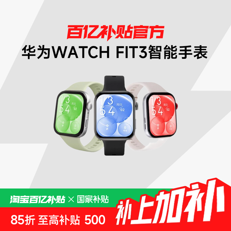 15%ΪWATCH FIT3ֱᱡ˶֬ͨ˶ֱ440.3Ԫ