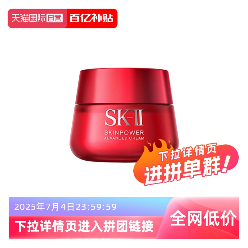 ӪSK-IIձƿԴ޻¾˪ 100g/ƿ ʪˮ697Ԫ