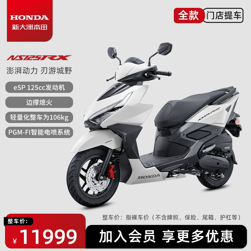 ´ޱ NS125RX̤ȼĦгʡ͡ŵᳵʵ11299Ԫ