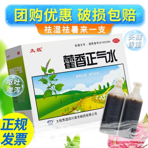 10֧ x 1 11.8Ԫ/ŹŻ ̫޽ˮ 10ml*10֧/9.8Ԫ