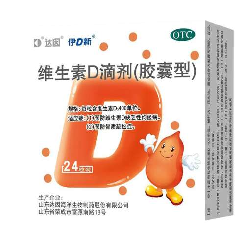 ڲ400U*24 x 3 OTC֤ҩƷ ɳԵάD άd3μάd3vdͯиad49Ԫ