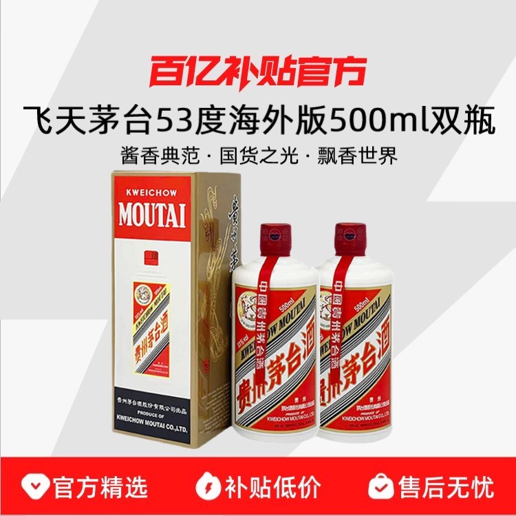 500ml*2ƿװMoutai/ę́ ę́53ȽͰ׾ƺƷ3094Ԫ