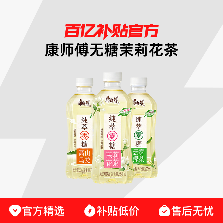 ʦϴ򻨲350ml*12/24ƿƷƿװļ8.8Ԫ