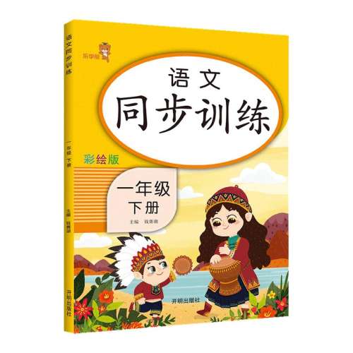 һ꼶 ġ˽̰ Сѧһ꼶ϲѧͬѵ