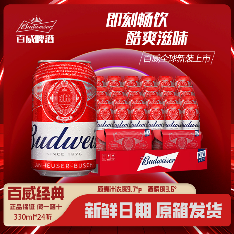 ۻڲơ330ml*2489.58Ԫ