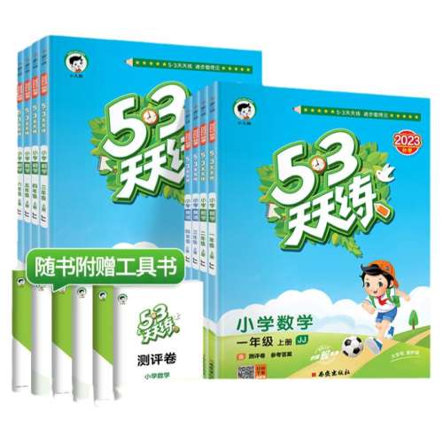 һ꼶 Ծĩ100.ģ˽̰棩 2025 53̰1-6꼶²ʵ34.41Ԫ,ۺ11.47/