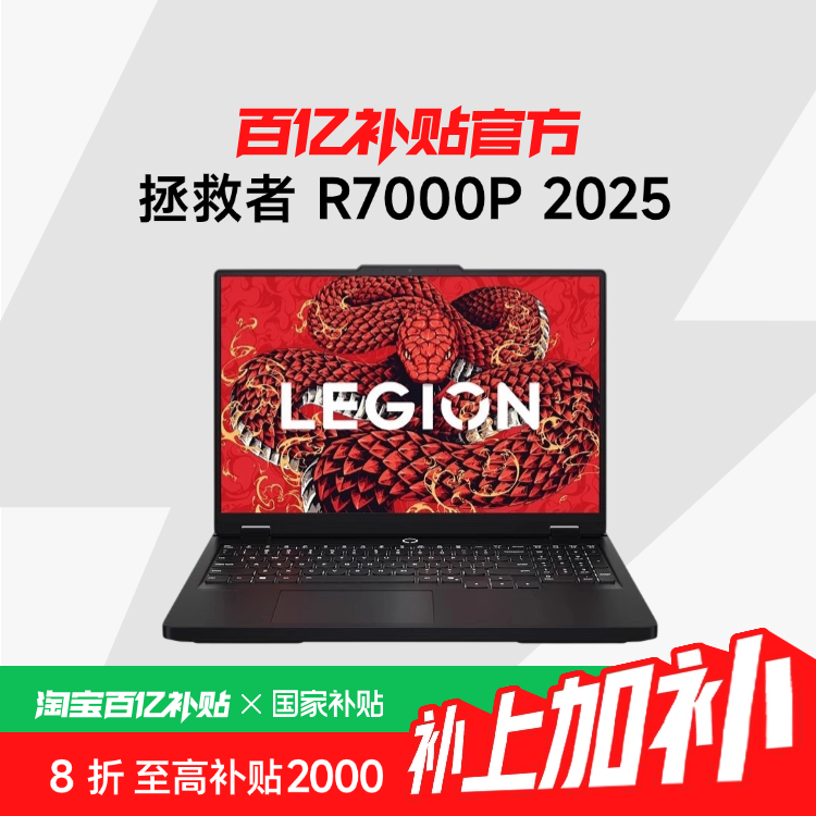 ڲ20%Lenovo/ R7000P 2025 16Ӣ R9 8945HX 羺ϷʼǱ ڲ  9578Ԫ