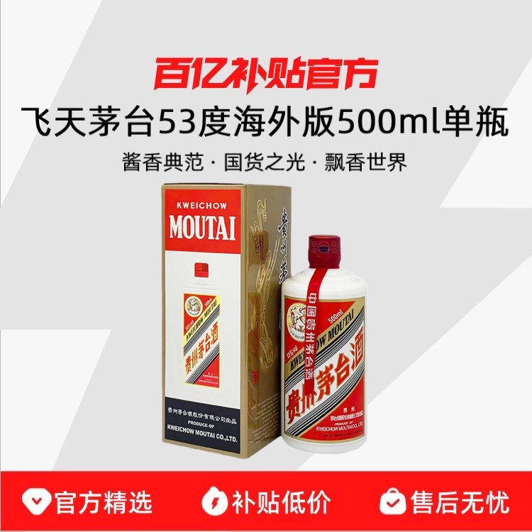 ڲ500ml*1ƿװMoutai/ę́ ę́53ȽͰ׾ƺƷ1600Ԫ