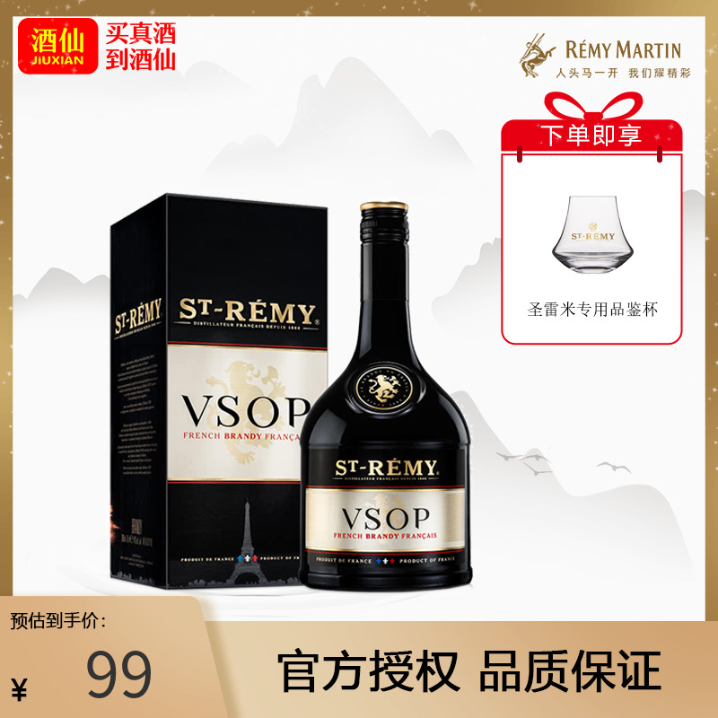 ������ 40�㷨��ʥ���ף�ST-REMY��VSOP������700ml