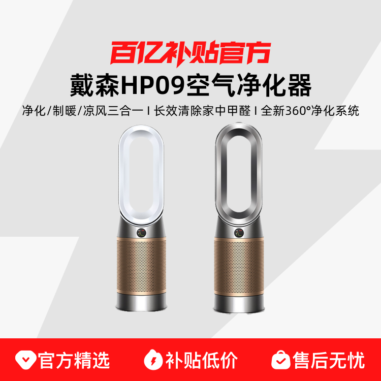 ڲdysonɭHP09羻ȩůƷ4745Ԫ