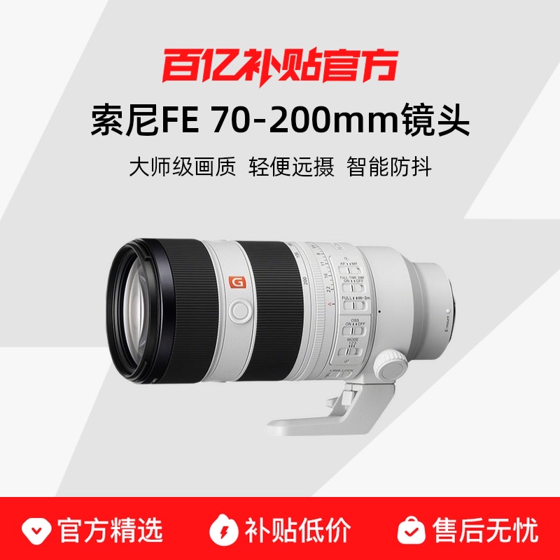 ڲFE 70-200mm F2.8 GM IIȫԶ佹GʦͷSEL70200GM216532.1Ԫ